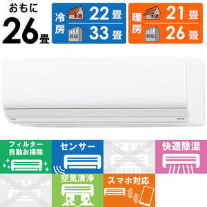 富士通ゼネラル FUJITSU GENERAL エアコン nocria ノクリア Zシリーズ おもに26畳用 AS-Z802M2-W 富士通ゼネラル FUJITSU GENERAL エアコン nocria ノクリア Zシリーズ おもに26畳用 AS-Z802M2-W