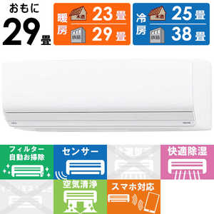 富士通ゼネラル FUJITSU GENERAL エアコン nocria ノクリア Zシリーズ おもに29畳用 AS-Z902M2-W 富士通ゼネラル FUJITSU GENERAL エアコン nocria ノクリア Zシリーズ おもに29畳用 AS-Z902M2-W