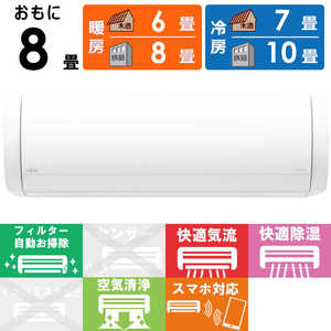 富士通ゼネラル FUJITSU GENERAL エアコン nocria ノクリア Xシリーズ おもに8畳用 AS-X252M-W 富士通ゼネラル FUJITSU GENERAL エアコン nocria ノクリア Xシリーズ おもに8畳用 AS-X252M-W