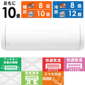 富士通ゼネラル FUJITSU GENERAL エアコン nocria ノクリア Xシリーズ おもに10畳用 AS-X282M-W 富士通ゼネラル FUJITSU GENERAL エアコン nocria ノクリア Xシリーズ おもに10畳用 AS-X282M-W