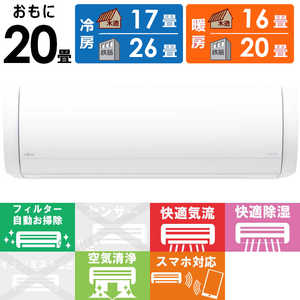 富士通ゼネラル FUJITSU GENERAL エアコン nocria ノクリア Xシリーズ おもに20畳用 AS-X632M2-W 富士通ゼネラル FUJITSU GENERAL エアコン nocria ノクリア Xシリーズ おもに20畳用 AS-X632M2-W