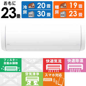 富士通ゼネラル FUJITSU GENERAL エアコン nocria ノクリア Xシリーズ おもに23畳用 AS-X712M2-W 富士通ゼネラル FUJITSU GENERAL エアコン nocria ノクリア Xシリーズ おもに23畳用 AS-X712M2-W