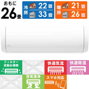 富士通ゼネラル FUJITSU GENERAL エアコン nocria ノクリア Xシリーズ おもに26畳用 AS-X802M2-W 富士通ゼネラル FUJITSU GENERAL エアコン nocria ノクリア Xシリーズ おもに26畳用 AS-X802M2-W