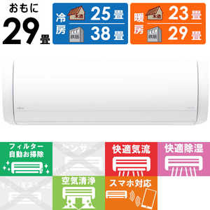 富士通ゼネラル FUJITSU GENERAL エアコン nocria ノクリア Xシリーズ おもに29畳用 AS-X902M2-W 富士通ゼネラル FUJITSU GENERAL エアコン nocria ノクリア Xシリーズ おもに29畳用 AS-X902M2-W