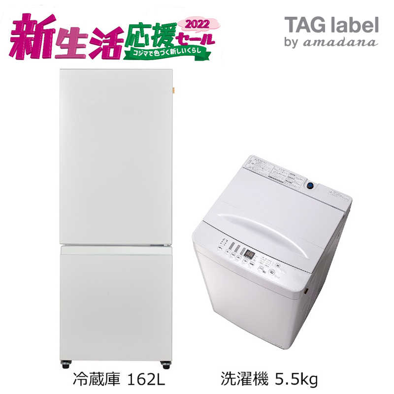 2019 18年 ホワイトインテリア Hisense 家電セット 冷蔵庫 洗濯機 2021 