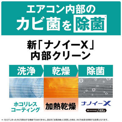 パナソニック Panasonic エアコン Eolia エオリア EXシリーズ おもに10