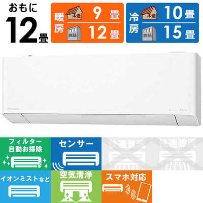 パナソニック Panasonic エアコン Eolia エオリア EXシリーズ