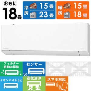 パナソニック Panasonic エアコン Eolia エオリア EXシリーズ おもに18畳用 CS-EX562D2-W パナソニック Panasonic エアコン Eolia エオリア EXシリーズ おもに18畳用 CS-EX562D2-W