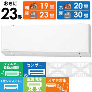 パナソニック Panasonic エアコン Eolia エオリア EXシリーズ おもに23畳用 CS-EX712D2-W パナソニック Panasonic エアコン Eolia エオリア EXシリーズ おもに23畳用 CS-EX712D2-W
