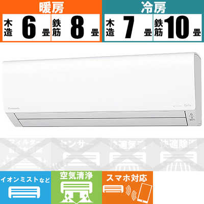 8畳 Panasonic パナソニック エアコン CS-J252D-W 8畳 Panasonic パナソニック エアコン CS-J252D-W