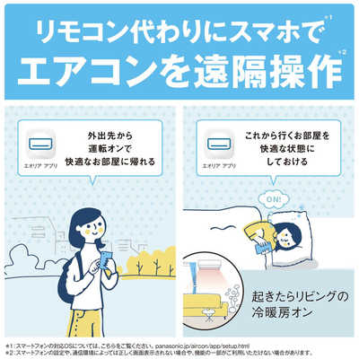 パナソニック Panasonic エアコン Eolia エオリア Jシリーズ おもに8畳 