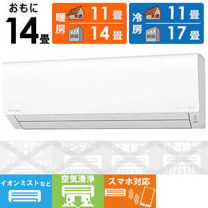パナソニック Panasonic エアコン Eolia エオリア Jシリーズ おもに14畳用 CS-J402D2-W パナソニック Panasonic エアコン Eolia エオリア Jシリーズ おもに14畳用 CS-J402D2-W