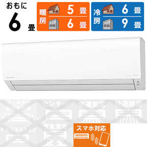パナソニック Panasonic エアコン Eolia エオリア Fシリーズ おもに6畳用 CS-222DFR-W パナソニック Panasonic エアコン Eolia エオリア Fシリーズ おもに6畳用 CS-222DFR-W
