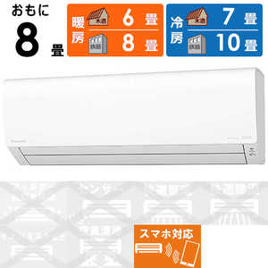 パナソニック Panasonic エアコン Eolia エオリア Fシリーズ おもに8畳用 CS-252DFR-W パナソニック Panasonic エアコン Eolia エオリア Fシリーズ おもに8畳用 CS-252DFR-W