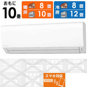 パナソニック Panasonic エアコン Eolia エオリア Fシリーズ おもに10畳用 CS-282DFR-W パナソニック Panasonic エアコン Eolia エオリア Fシリーズ おもに10畳用 CS-282DFR-W