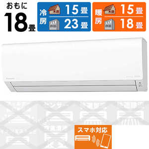 パナソニック Panasonic エアコン Eolia エオリア Fシリーズ おもに18畳用 CS-562DFR2-W パナソニック Panasonic エアコン Eolia エオリア Fシリーズ おもに18畳用 CS-562DFR2-W