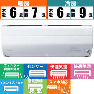 三菱　MITSUBISHI エアコン 霧ヶ峰 Zシリーズ おもに6畳用 MSZ-ZW2222-W ピュアホワイト
