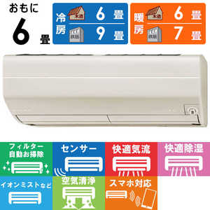 三菱 MITSUBISHI エアコン 霧ヶ峰 Zシリーズ おもに6畳用 MSZ-ZW2222-T ブラウン 三菱 MITSUBISHI エアコン 霧ヶ峰 Zシリーズ おもに6畳用 MSZ-ZW2222-T ブラウン