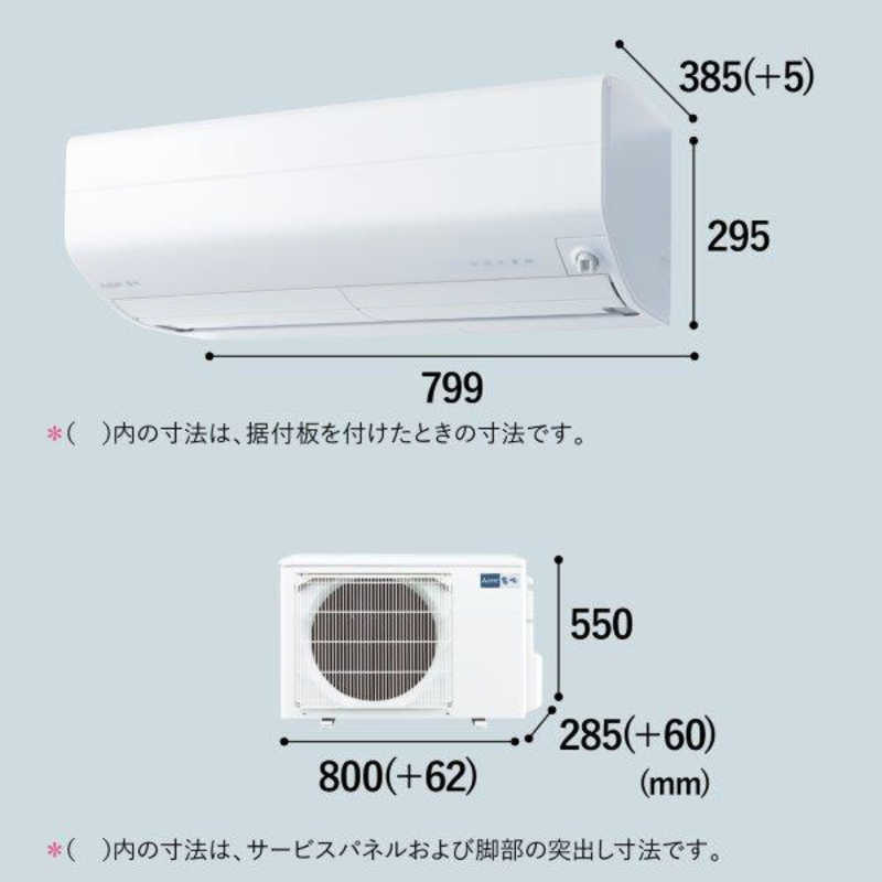 三菱　MITSUBISHI 三菱　MITSUBISHI エアコン 霧ヶ峰 Zシリーズ おもに8畳用 MSZ-ZW2522-T ブラウン MSZ-ZW2522-T ブラウン