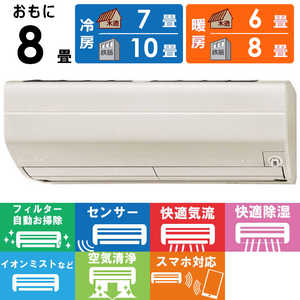 三菱 MITSUBISHI エアコン 霧ヶ峰 Zシリーズ おもに8畳用 MSZ-ZW2522-T ブラウン