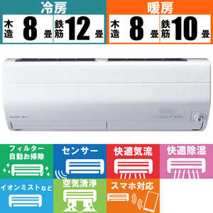 三菱　MITSUBISHI エアコン 霧ヶ峰 Zシリーズ おもに10畳用 MSZ-ZW2822-W ピュアホワイト