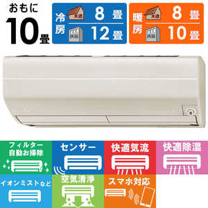 三菱 MITSUBISHI エアコン 霧ヶ峰 Zシリーズ おもに10畳用 MSZ-ZW2822-T ブラウン