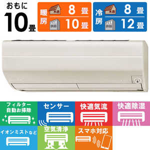 三菱 MITSUBISHI エアコン 霧ヶ峰 Zシリーズ おもに10畳用 MSZ-ZW2822-T ブラウン