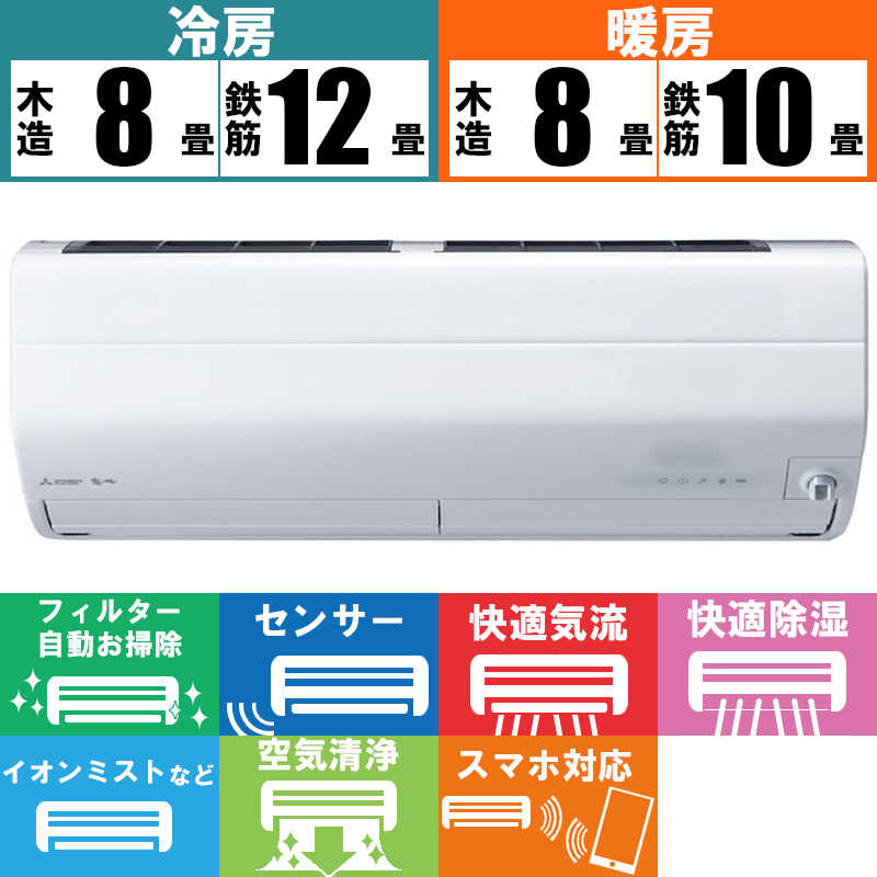 三菱　MITSUBISHI 三菱　MITSUBISHI エアコン 霧ヶ峰 Zシリーズ おもに10畳用/200V MSZ-ZW2822S-W ピュアホワイト MSZ-ZW2822S-W ピュアホワイト
