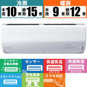 三菱　MITSUBISHI エアコン 霧ヶ峰 Zシリーズ おもに12畳用 MSZ-ZW3622-W ピュアホワイト