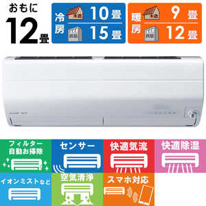 三菱 MITSUBISHI エアコン 霧ヶ峰 Zシリーズ おもに12畳用 MSZ-ZW3622-W ピュアホワイト 三菱 MITSUBISHI エアコン 霧ヶ峰 Zシリーズ おもに12畳用 MSZ-ZW3622-W ピュアホワイト