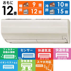 三菱 MITSUBISHI エアコン 霧ヶ峰 Zシリーズ おもに12畳用/200V MSZ-ZW3622S-T ブラウン