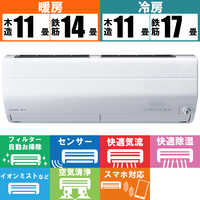 三菱 MITSUBISHI エアコン 霧ヶ峰 Zシリーズ おもに14畳用 MSZ-ZW4022S 