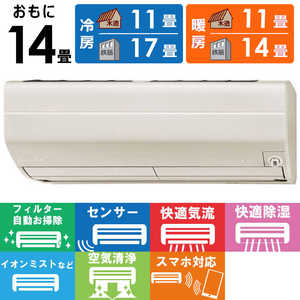 三菱 MITSUBISHI エアコン 霧ヶ峰 Zシリーズ おもに14畳用 MSZ-ZW4022S-T ブラウン