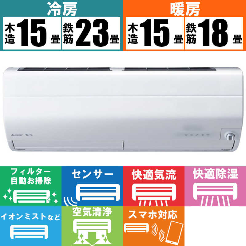 三菱　MITSUBISHI 三菱　MITSUBISHI エアコン 霧ヶ峰 Zシリーズ おもに18畳用 MSZ-ZW5622S-W ピュアホワイト MSZ-ZW5622S-W ピュアホワイト