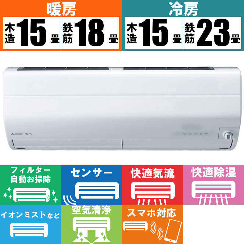 三菱　MITSUBISHI 三菱　MITSUBISHI エアコン 霧ヶ峰 Zシリーズ おもに18畳用 MSZ-ZW5622S-W ピュアホワイト MSZ-ZW5622S-W ピュアホワイト