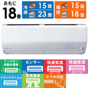 三菱 MITSUBISHI エアコン 霧ヶ峰 Zシリーズ おもに18畳用 MSZ-ZW5622S-W ピュアホワイト 三菱 MITSUBISHI エアコン 霧ヶ峰 Zシリーズ おもに18畳用 MSZ-ZW5622S-W ピュアホワイト