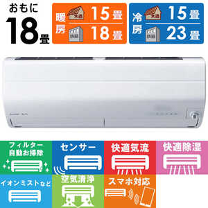 三菱 MITSUBISHI エアコン 霧ヶ峰 Zシリーズ おもに18畳用 MSZ-ZW5622S-W ピュアホワイト 三菱 MITSUBISHI エアコン 霧ヶ峰 Zシリーズ おもに18畳用 MSZ-ZW5622S-W ピュアホワイト