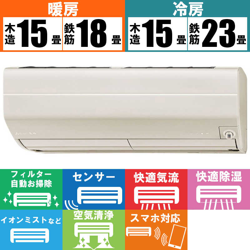 三菱 MITSUBISHI エアコン Zシリーズ ブラウン MSZ-ZW5622S-T 霧ヶ峰 