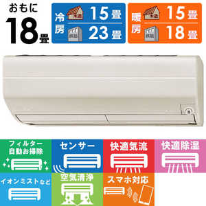三菱 MITSUBISHI エアコン 霧ヶ峰 Zシリーズ おもに18畳用 MSZ-ZW5622S-T ブラウン
