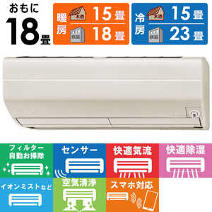 三菱 MITSUBISHI エアコン 霧ヶ峰 Zシリーズ おもに18畳用 MSZ-ZW5622S-T ブラウン
