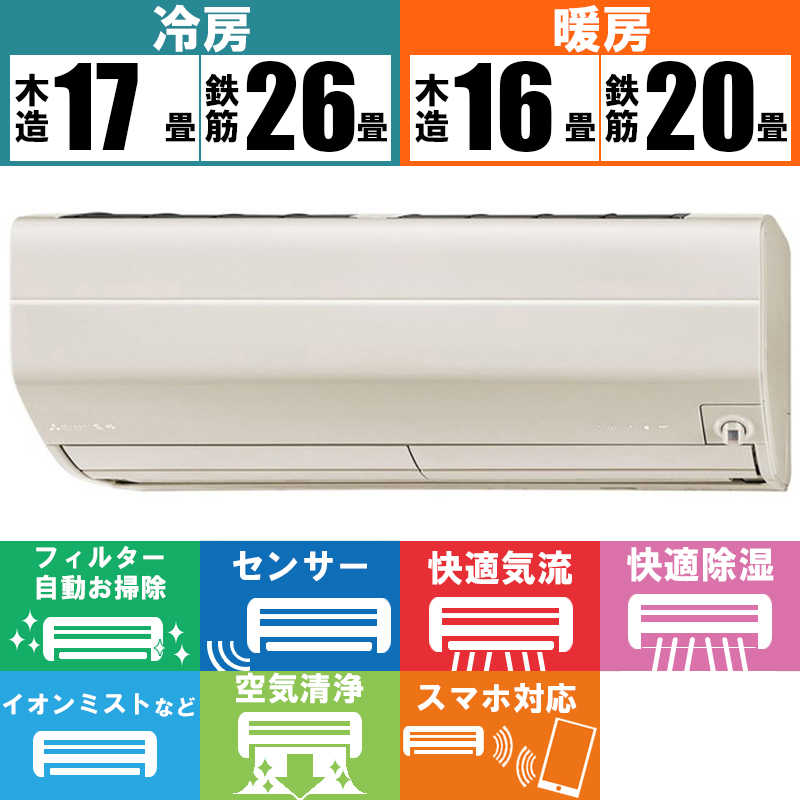 三菱　MITSUBISHI 三菱　MITSUBISHI エアコン 霧ヶ峰 Zシリーズ おもに20畳用 MSZ-ZW6322S-T ブラウン MSZ-ZW6322S-T ブラウン