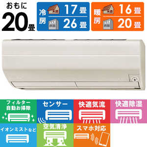 三菱 MITSUBISHI エアコン 霧ヶ峰 Zシリーズ おもに20畳用 MSZ-ZW6322S-T ブラウン