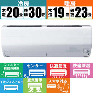 三菱　MITSUBISHI エアコン 霧ヶ峰 Zシリーズ おもに23畳用 MSZ-ZW7122S-W ピュアホワイト