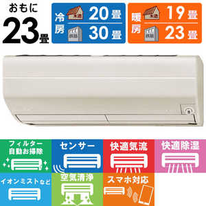 三菱 MITSUBISHI エアコン 霧ヶ峰 Zシリーズ おもに23畳用 MSZ-ZW7122S-T ブラウン
