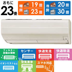 三菱 MITSUBISHI エアコン 霧ヶ峰 Zシリーズ おもに23畳用 MSZ-ZW7122S-T ブラウン