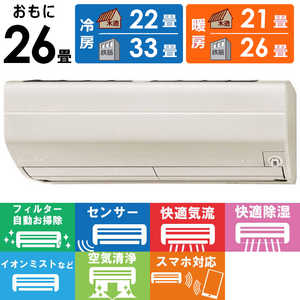 三菱 MITSUBISHI エアコン 霧ヶ峰 Zシリーズ おもに26畳用 MSZ-ZW8022S-T ブラウン