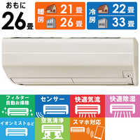 エアコン 2022年 MSZ-ZW8022S-W [おもに26畳用 200V] 三菱電機 霧ヶ峰 MSZ-ZW8022S-W [ピュアホワイト] 価格比較