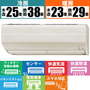 三菱　MITSUBISHI エアコン 霧ヶ峰 Zシリーズ おもに29畳用 MSZ-ZW9022S-T ブラウン