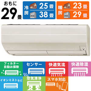三菱 MITSUBISHI エアコン 霧ヶ峰 Zシリーズ おもに29畳用 MSZ-ZW9022S-T ブラウン