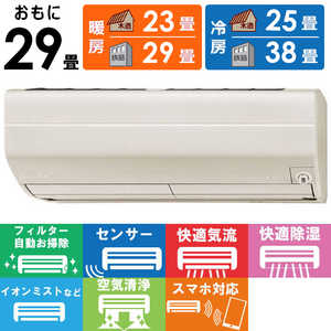 三菱 MITSUBISHI エアコン 霧ヶ峰 Zシリーズ おもに29畳用 MSZ-ZW9022S-T ブラウン